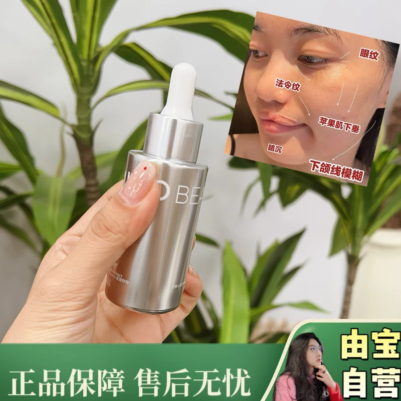 【薅！专做胶原蛋白紧致的一条线！】臻润紧致精华液～