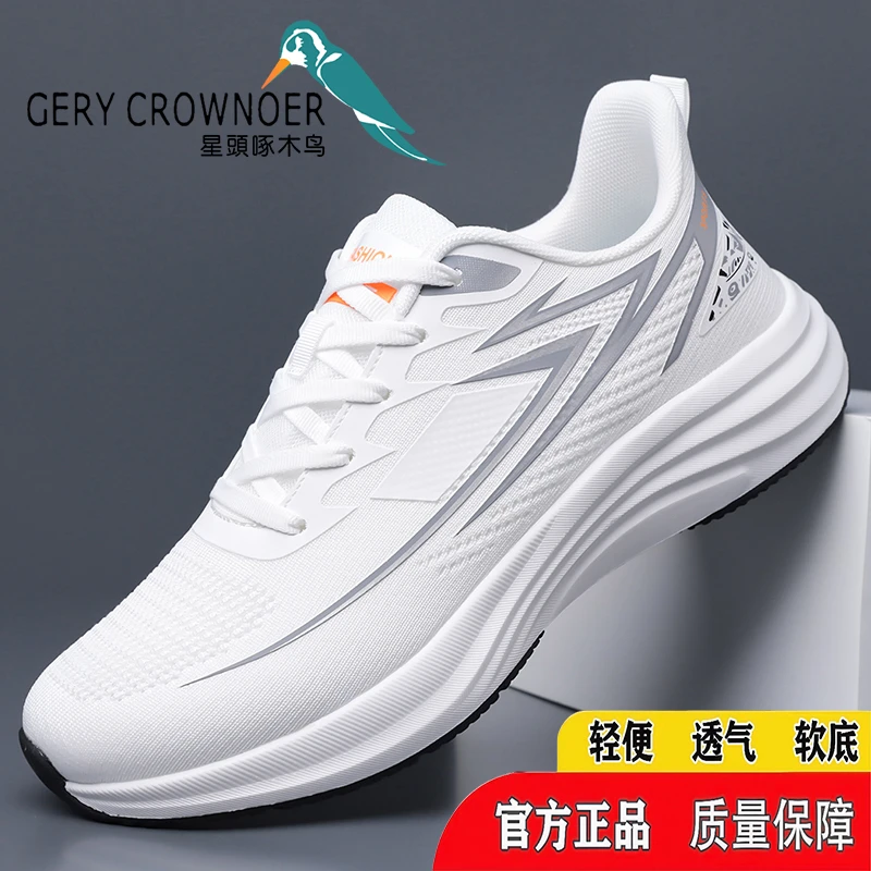 星头啄木鸟男鞋夏季新款飞织网面运动鞋透气软底轻便减震跑步鞋