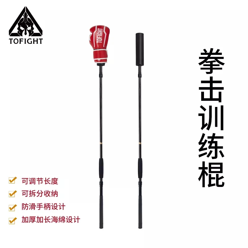 TOFIGHT拳击训练棍躲闪棍反应灵敏度