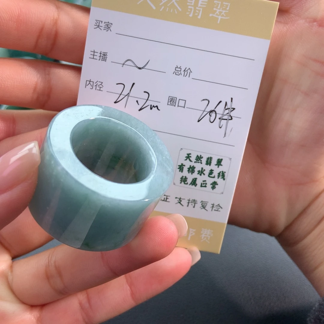 未镶嵌戒指翡翠卍****卐