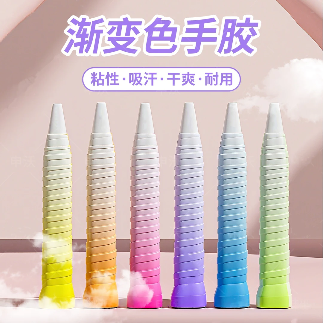 羽毛球拍手胶龙骨手胶减震防滑吸汗弹弓握把缠绕羽毛球拍缠手胶