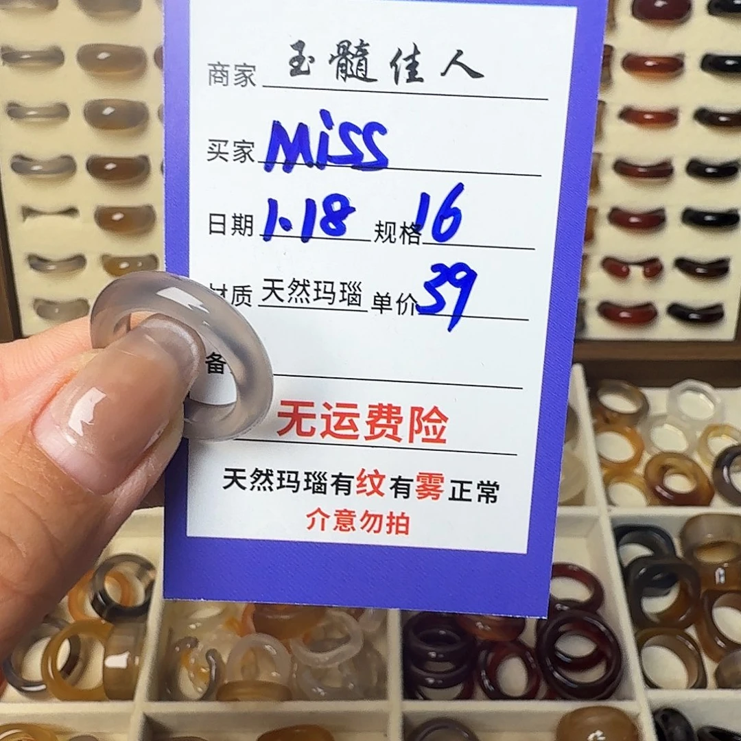 玛瑙/玉髓戒圈未镶嵌M**s