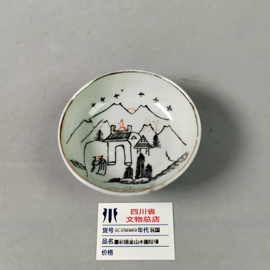 SCS56849民国墨彩描金山水图纹碟