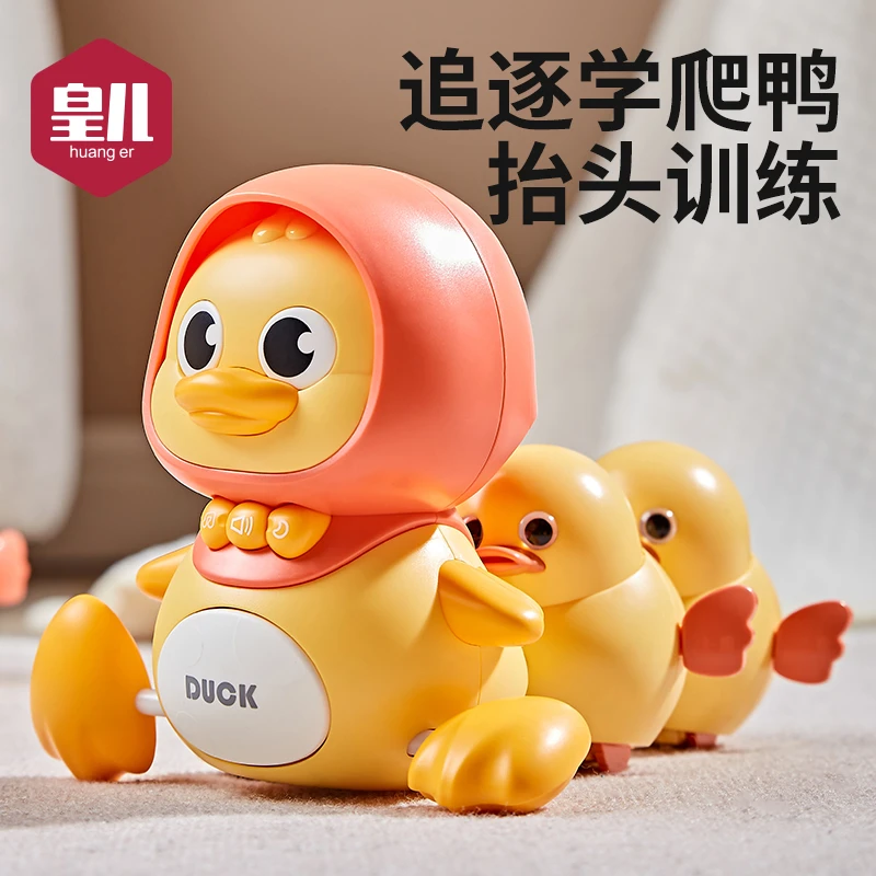 皇儿学爬鸭婴儿玩具0-1岁早教益智练习抬头神器3个月宝宝训练爬行