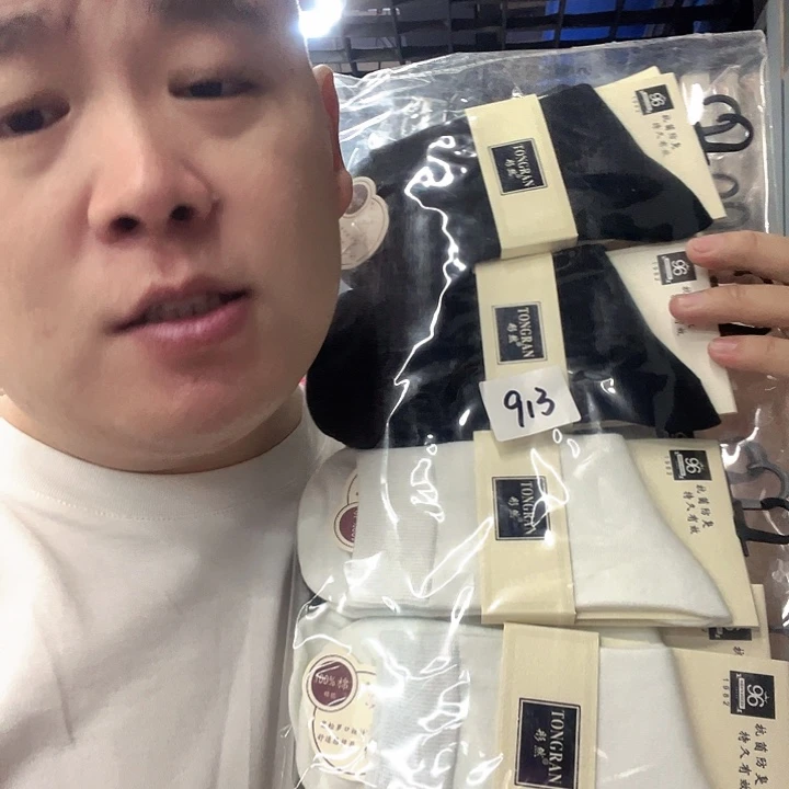 棉类混纺913黑白各5男袜