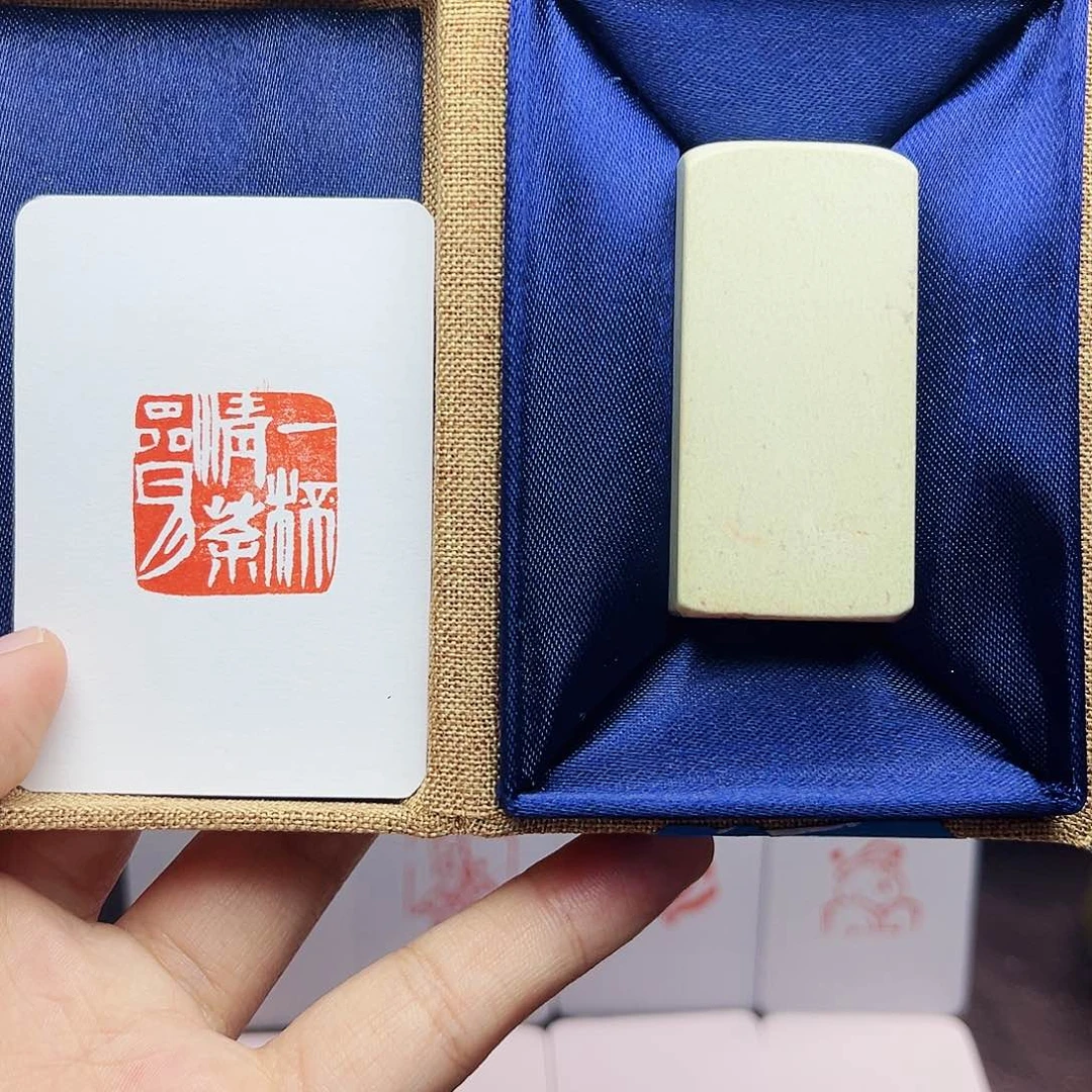 寿山石印石2.5一杯清茶品日月 手工篆刻