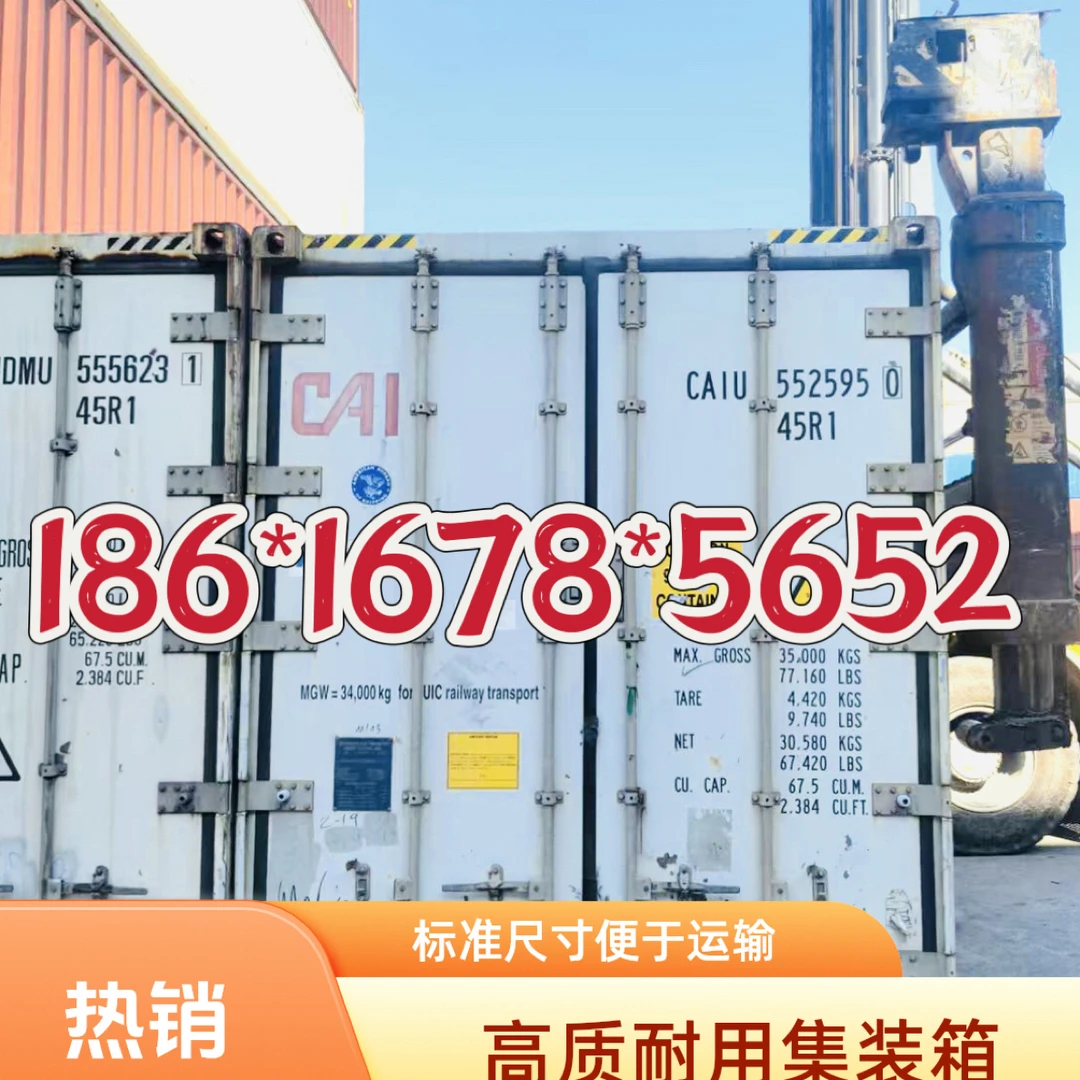 12米40尺冷藏冷冻集装箱可作保鲜库冷冻库全国发货冷藏集装箱