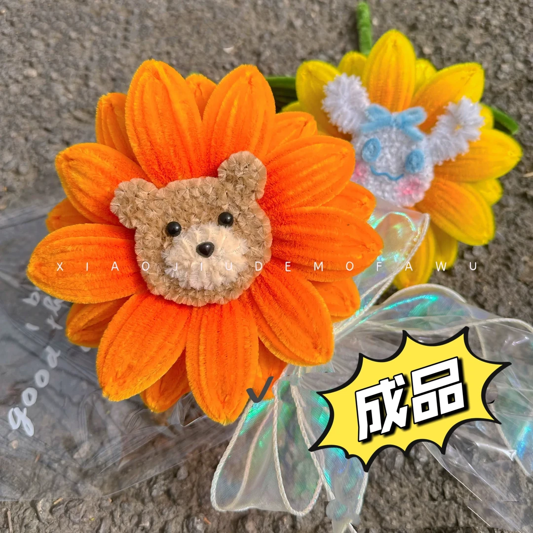 可爱卡通向日葵扭扭棒花束手工DIY多种节日送礼毕业季一举夺魁