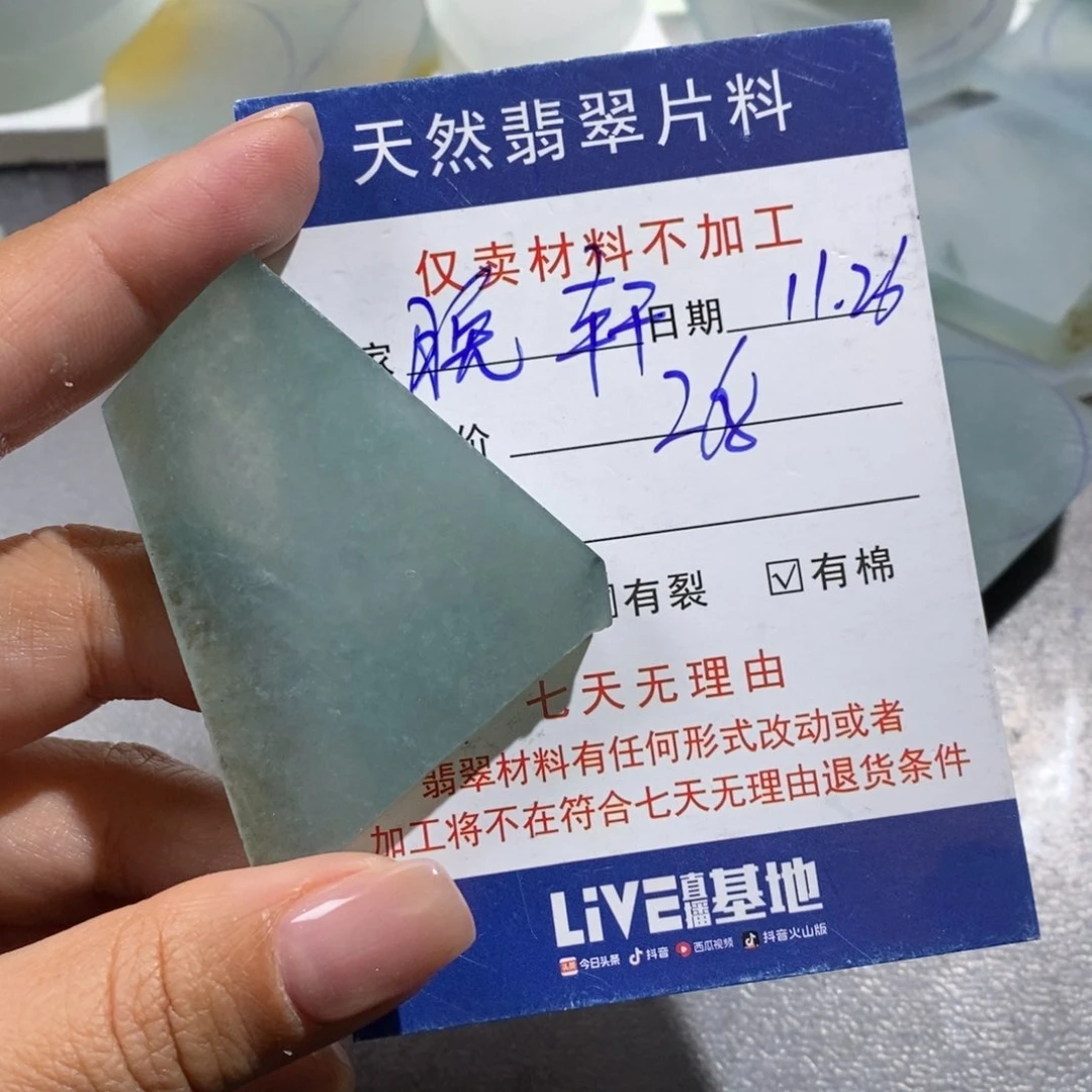 未镶嵌挂件翡翠晚*