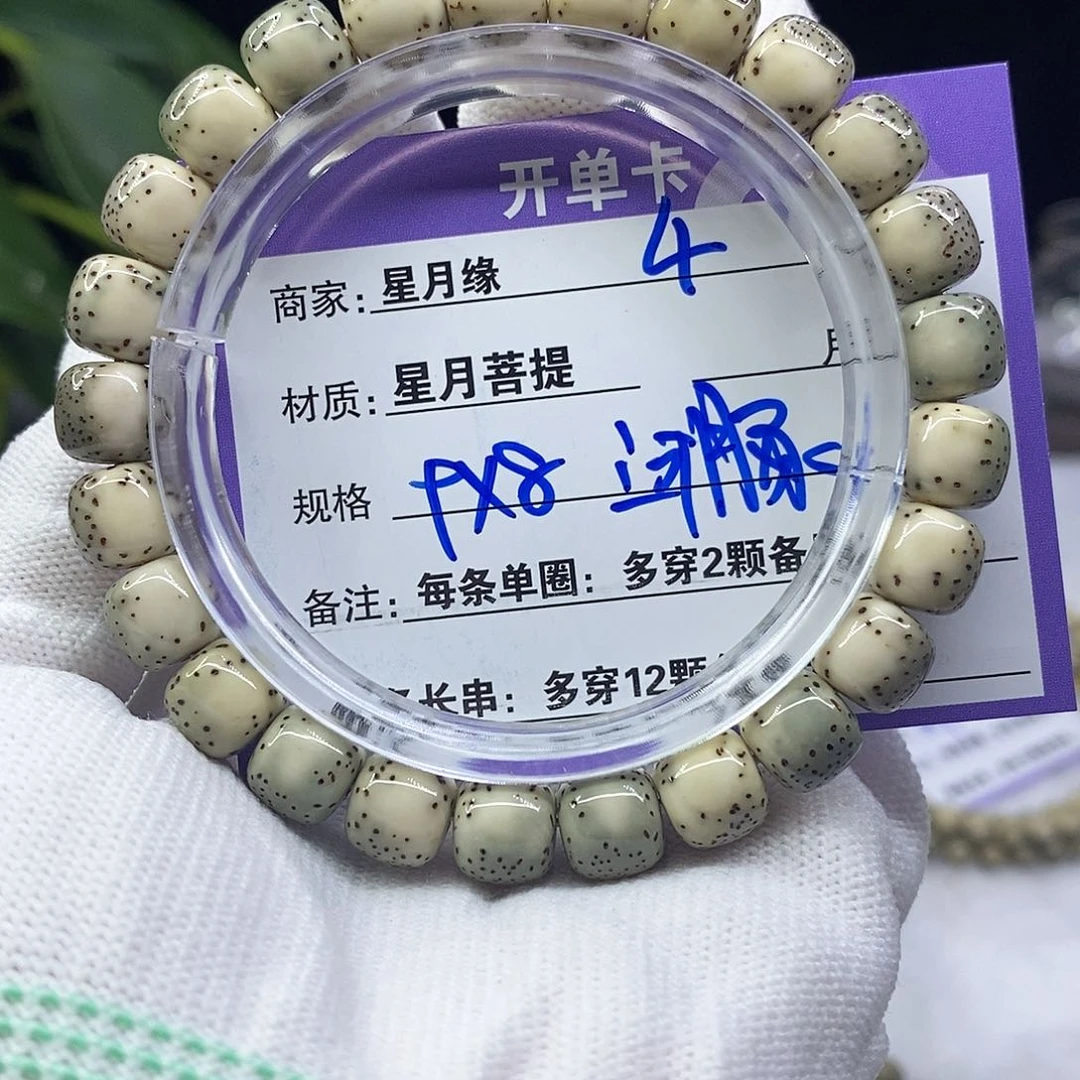 星月菩提吊坠4……