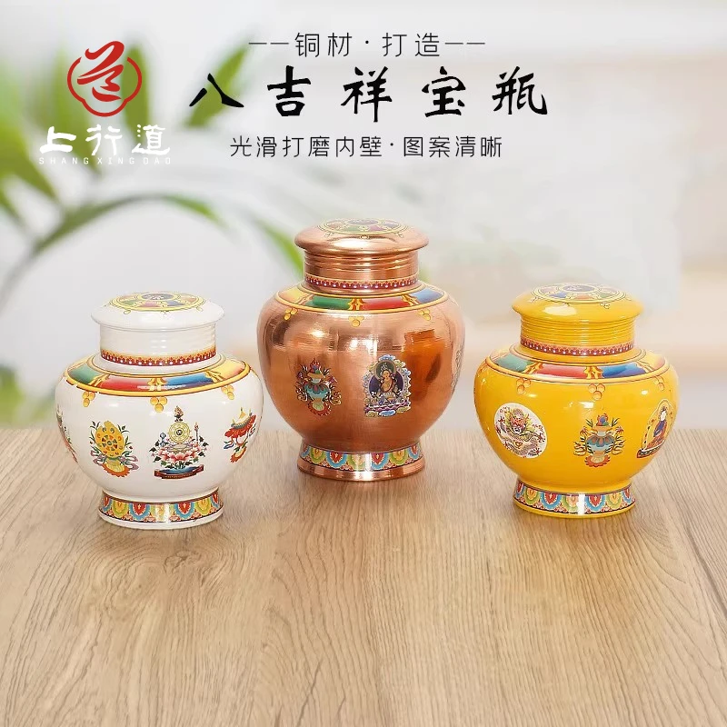 上行道摆件红铜本色印花八吉祥宝瓶财神宝瓶民族风家用装饰工艺品