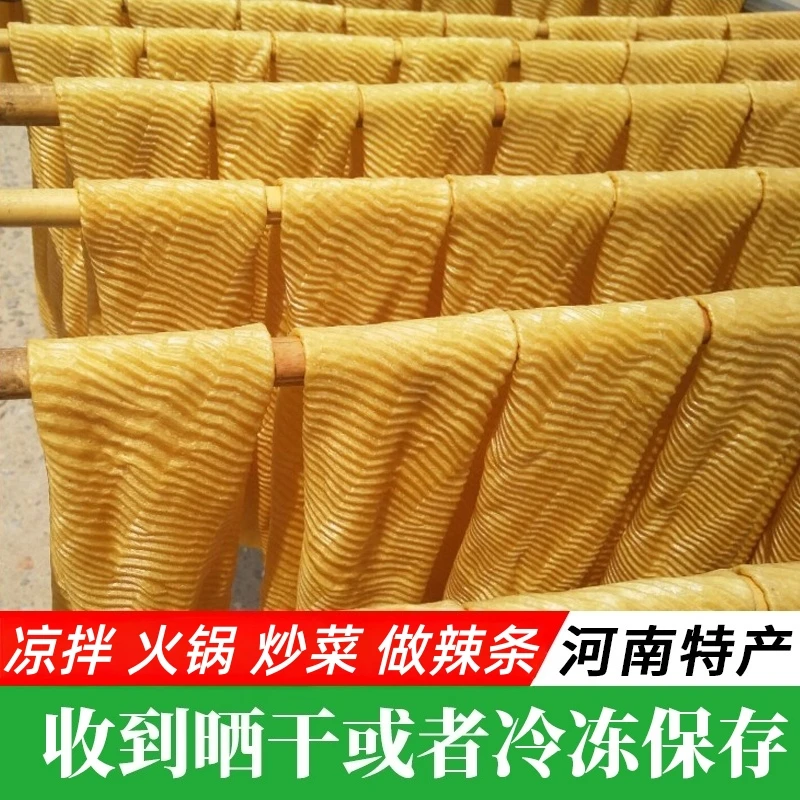河南特产人造肉农家豆皮老式蛋白肉大豆素肉无盐无添加豆制品3斤