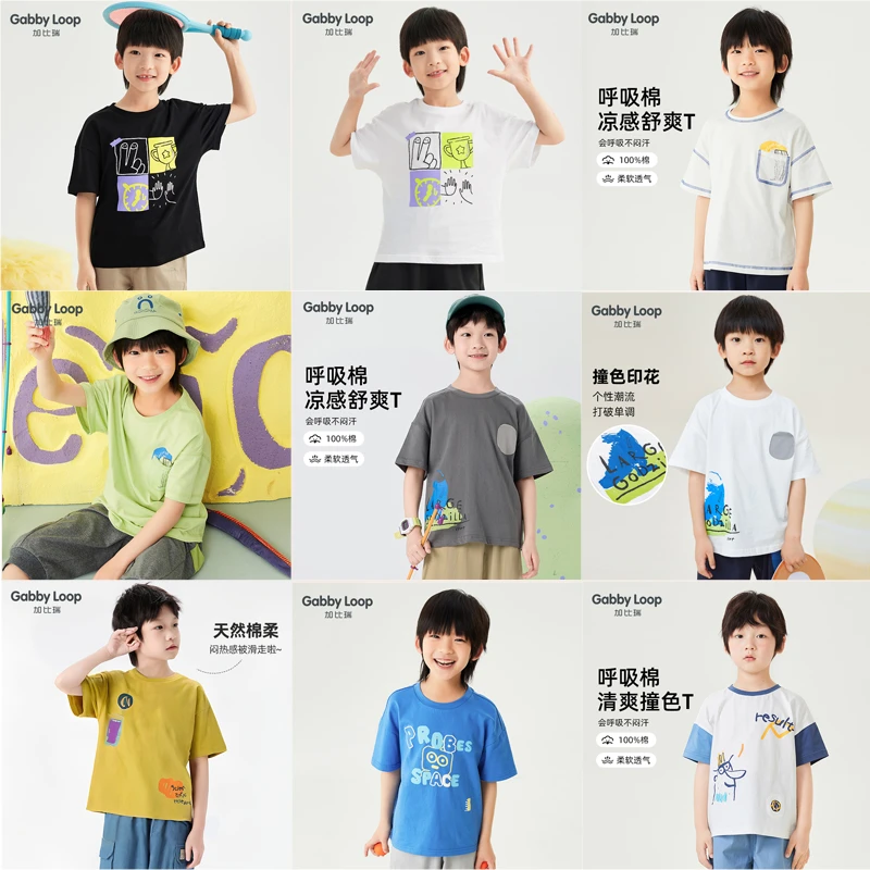 【粉丝浮力】加比瑞童装 夏季新品 男童休闲舒适宽松纯棉短袖T恤