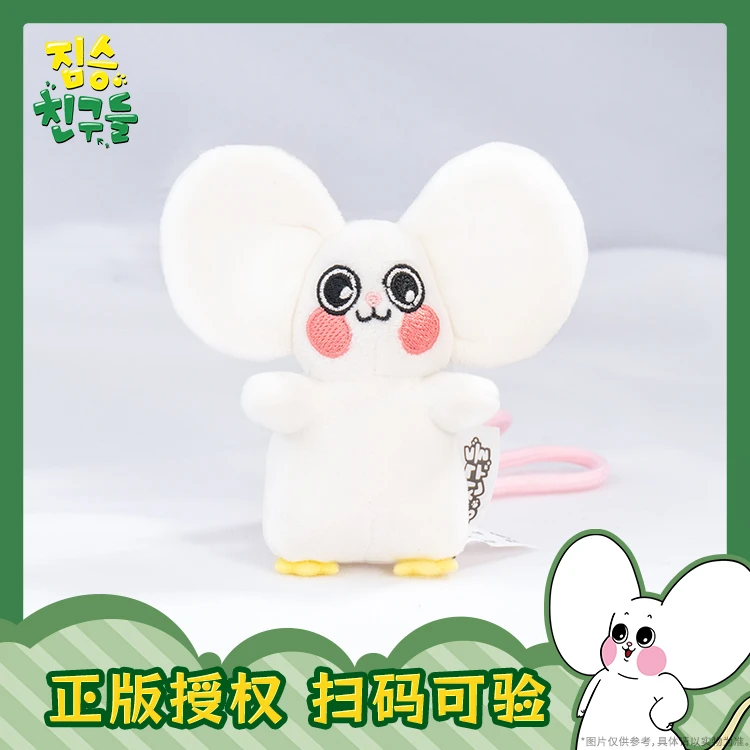 【正版授权】野兽朋友们毛绒布艺玩偶包包小挂件钥匙扣公仔玩具正品