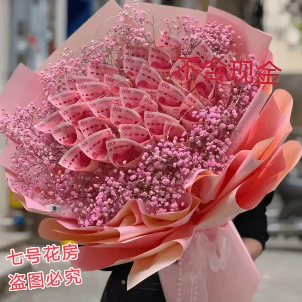 七夕情人节有钱花鲜花新年礼物同城速递不含现金新年花情人节花束