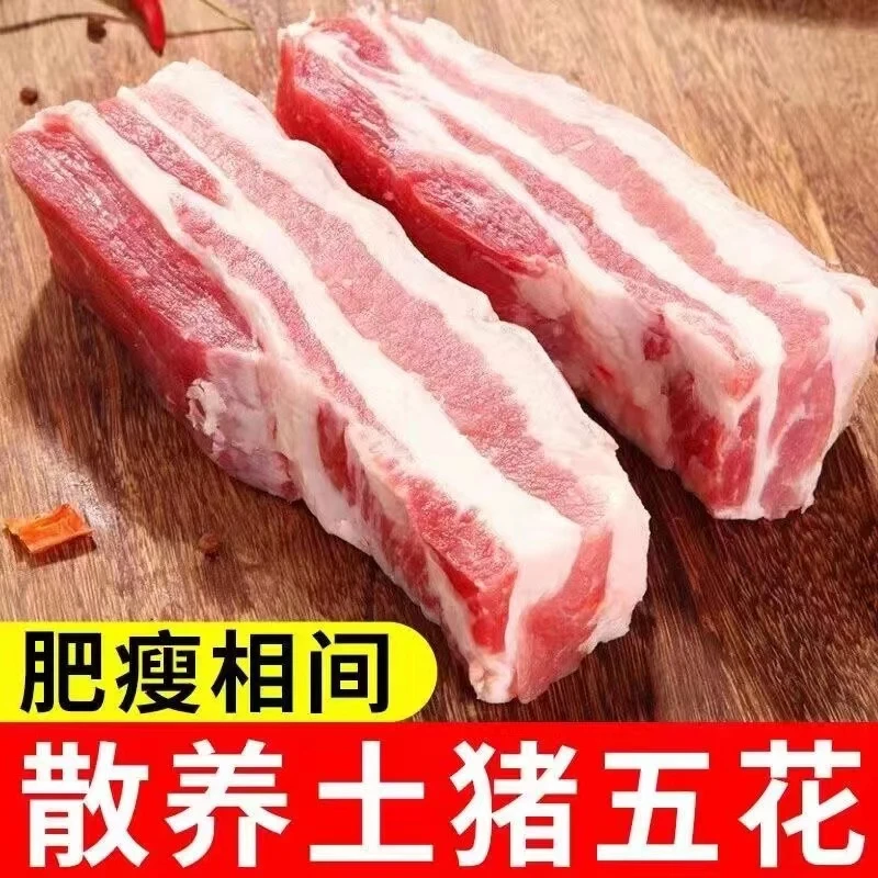 【净重7斤】沂蒙山带皮土猪五花肉 整条 无边角料 顺丰/京东发货