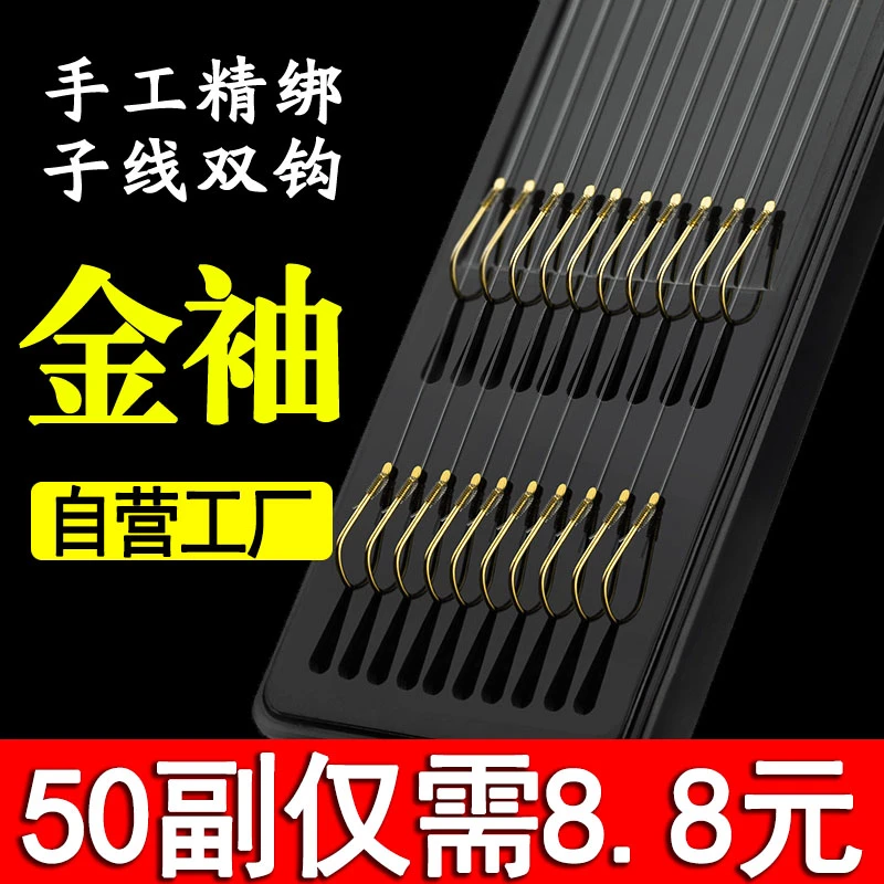 鱼钩袖钩成品套装纯手工绑好子线双钩金袖有倒刺钓钩钓鱼渔具配件