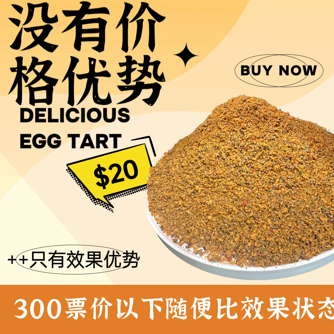 七彩鲤炮高蛋白抢鱼撒炮精筛选原料立体雾化状态破碎料量适中留鱼