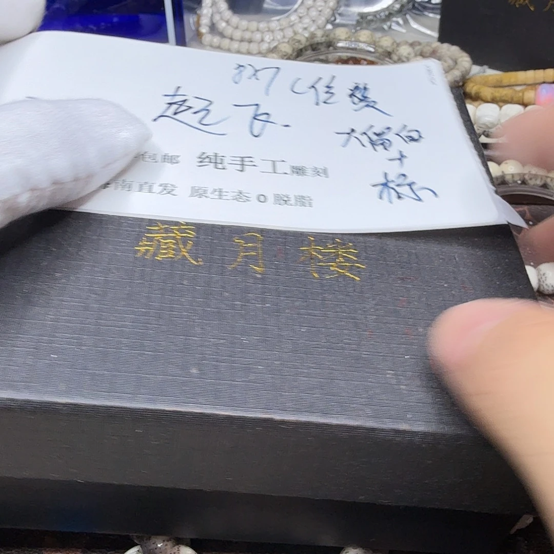 吊坠星月菩提福利2
