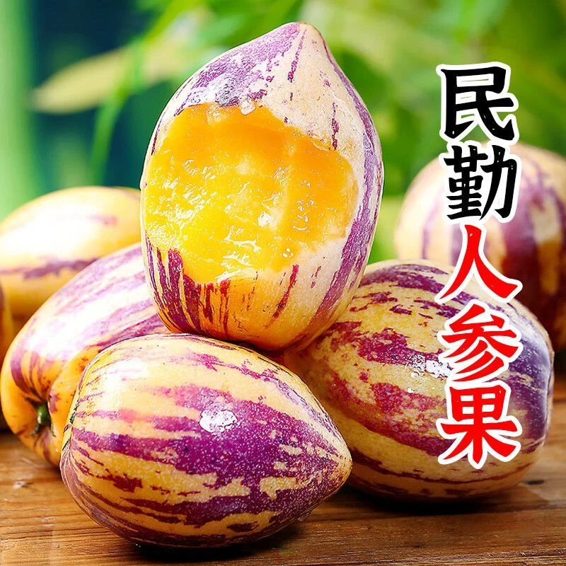 甘肃民勤沙漠人参果低糖新鲜清甜多汁水果黄肉大果