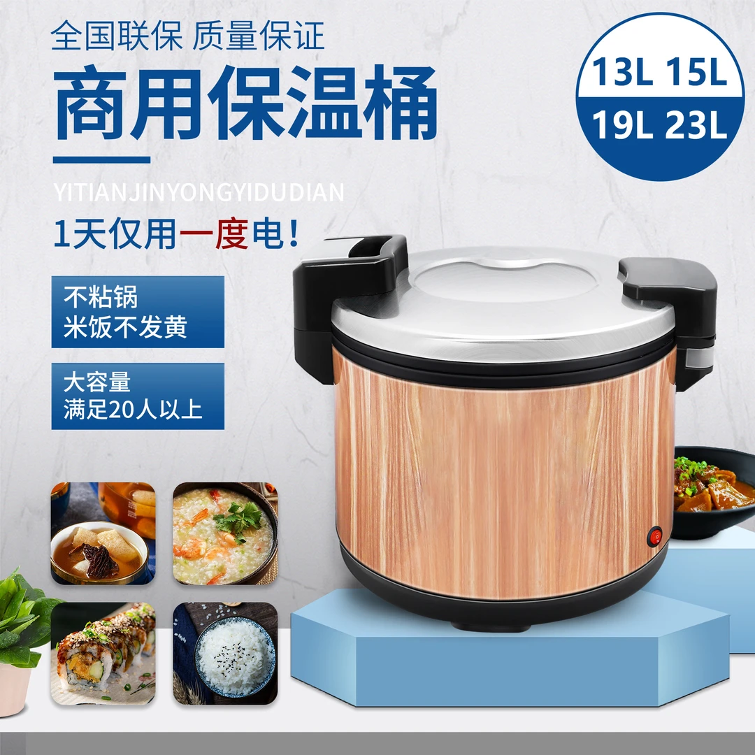 威凤木纹电加热米饭保温桶大容量保温锅寿司餐厅商用不锈钢厂家