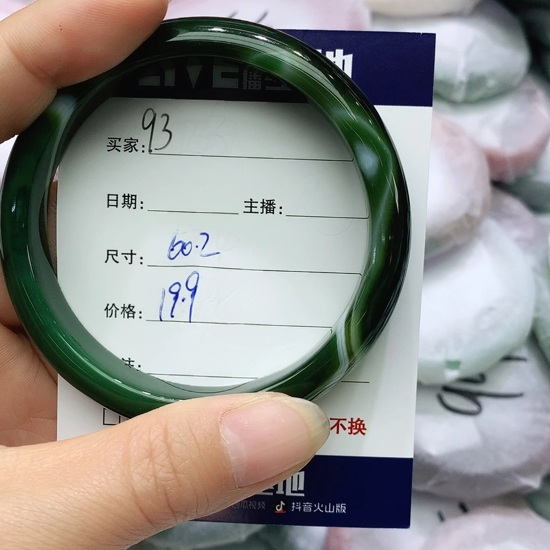 玛瑙/玉髓未镶嵌手镯93