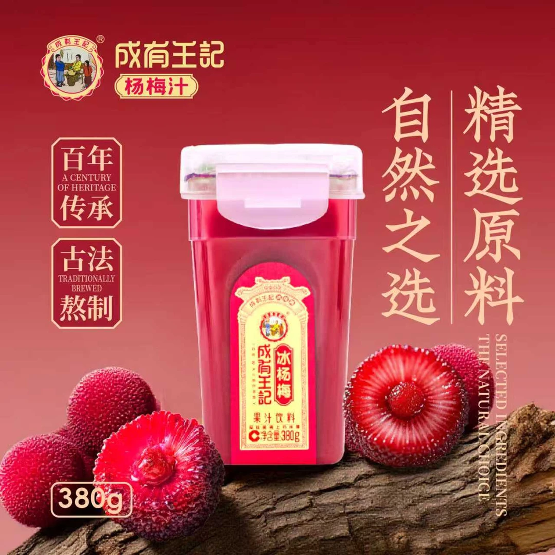 成有王记冰镇杨梅汁380g*6瓶装聚会解渴冷藏果蔬冰杨梅汁