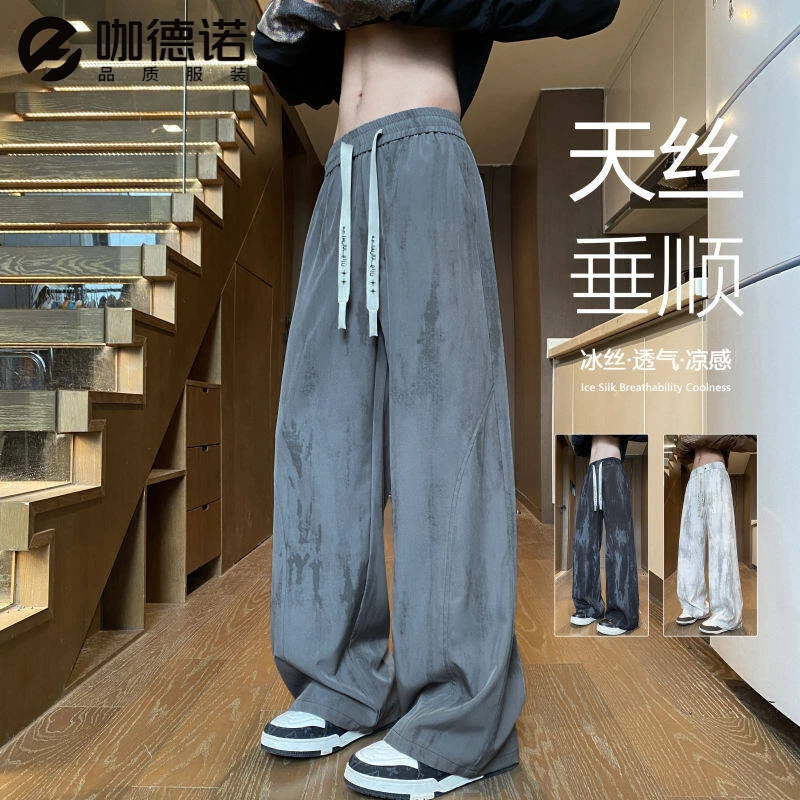 2025新款薄款冰丝透气休闲裤男夏季潮流扎染直筒宽松慵懒风阔腿裤