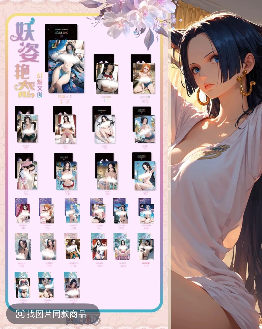 (雨神拆卡) 幻魅文创海贼王第一弹国产二创系列收藏卡牌