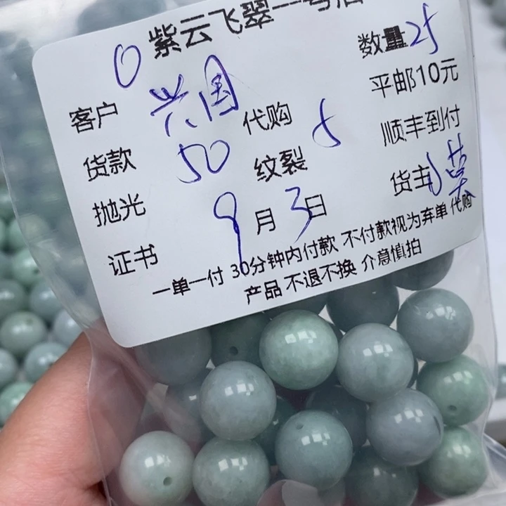 兴***）颈饰未镶嵌翡翠天然翡翠