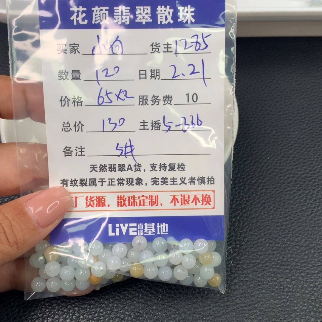 翡翠手链未镶嵌小**山翡翠散珠DIY手串多样性自发