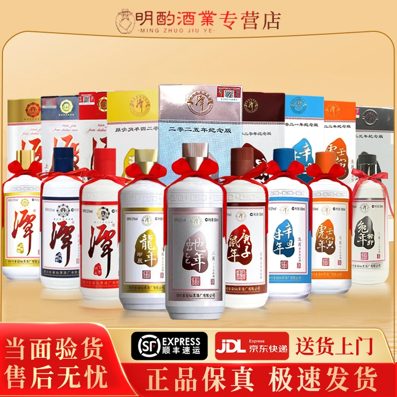 潭酒【9生肖组合】鸡狗猪鼠牛虎兔龙蛇纪念酒酱香白酒53度500ml*9