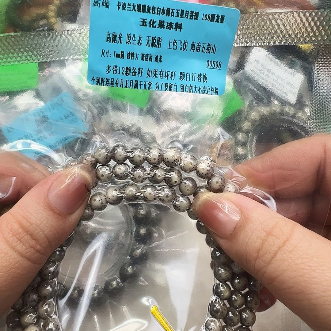 手串星月菩提70高端卡姿兰大眼睛星月菩提7-108圆