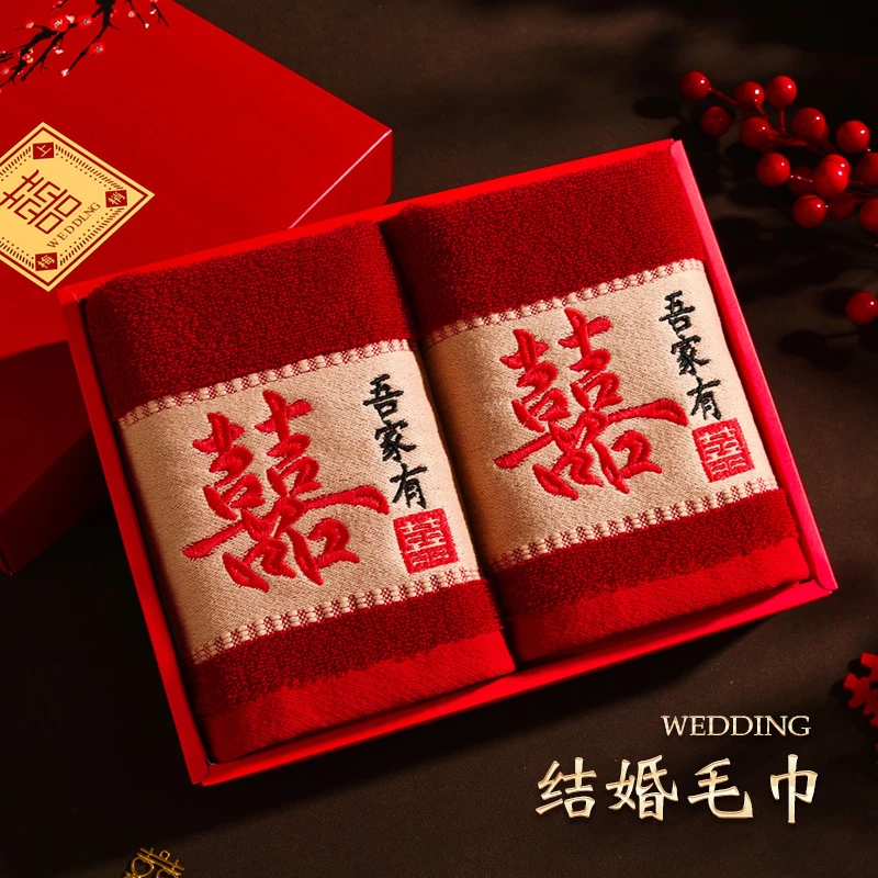 结婚红色喜毛巾礼盒婚庆女方一对回礼新婚送新人婚礼陪嫁套装用品