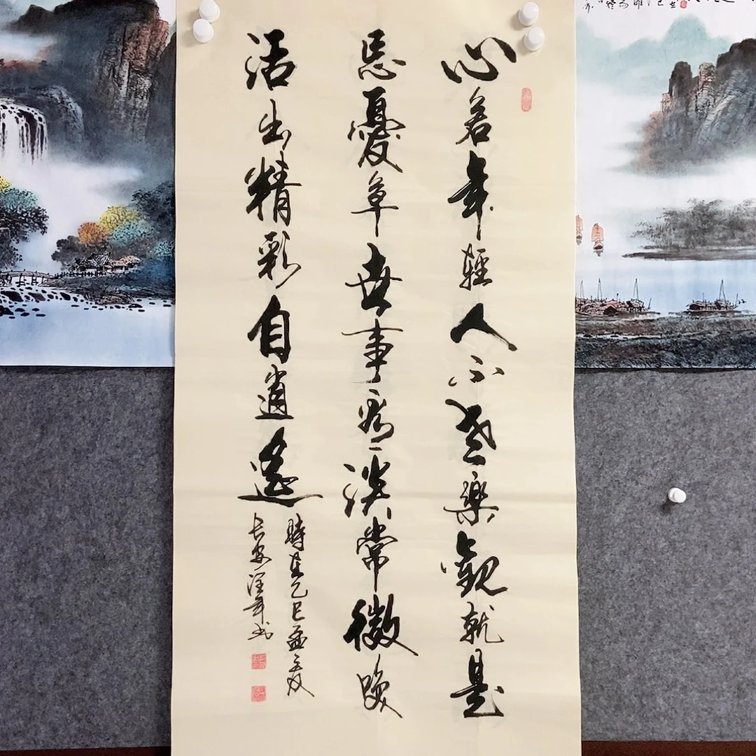 书法老师书画作品