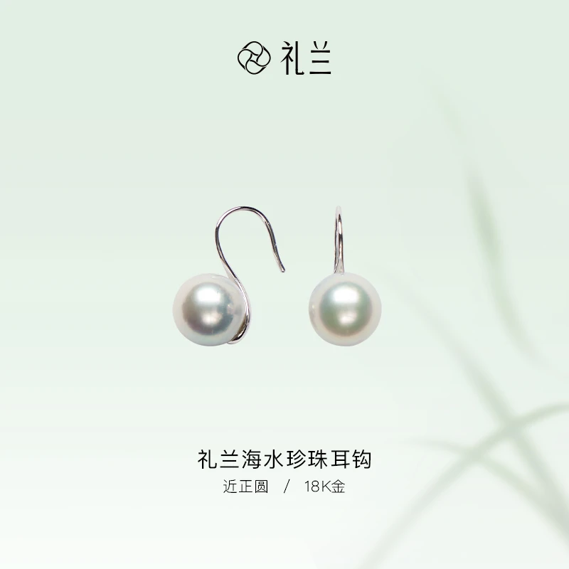 礼兰珠宝【锦礼】18K金海水珍珠耳钩8-9mm