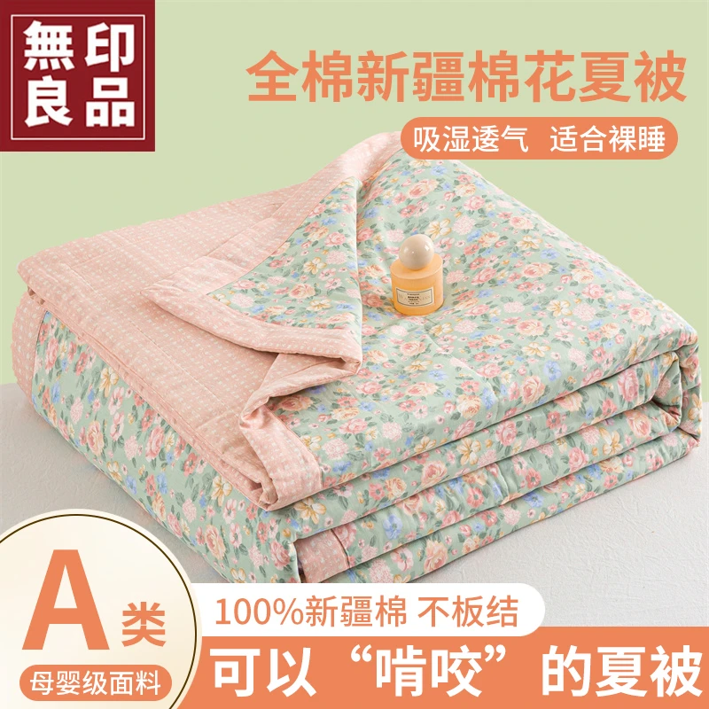 無印良品全棉夏凉被100纯棉可机水洗夏季空调被单双人裸睡夏被子