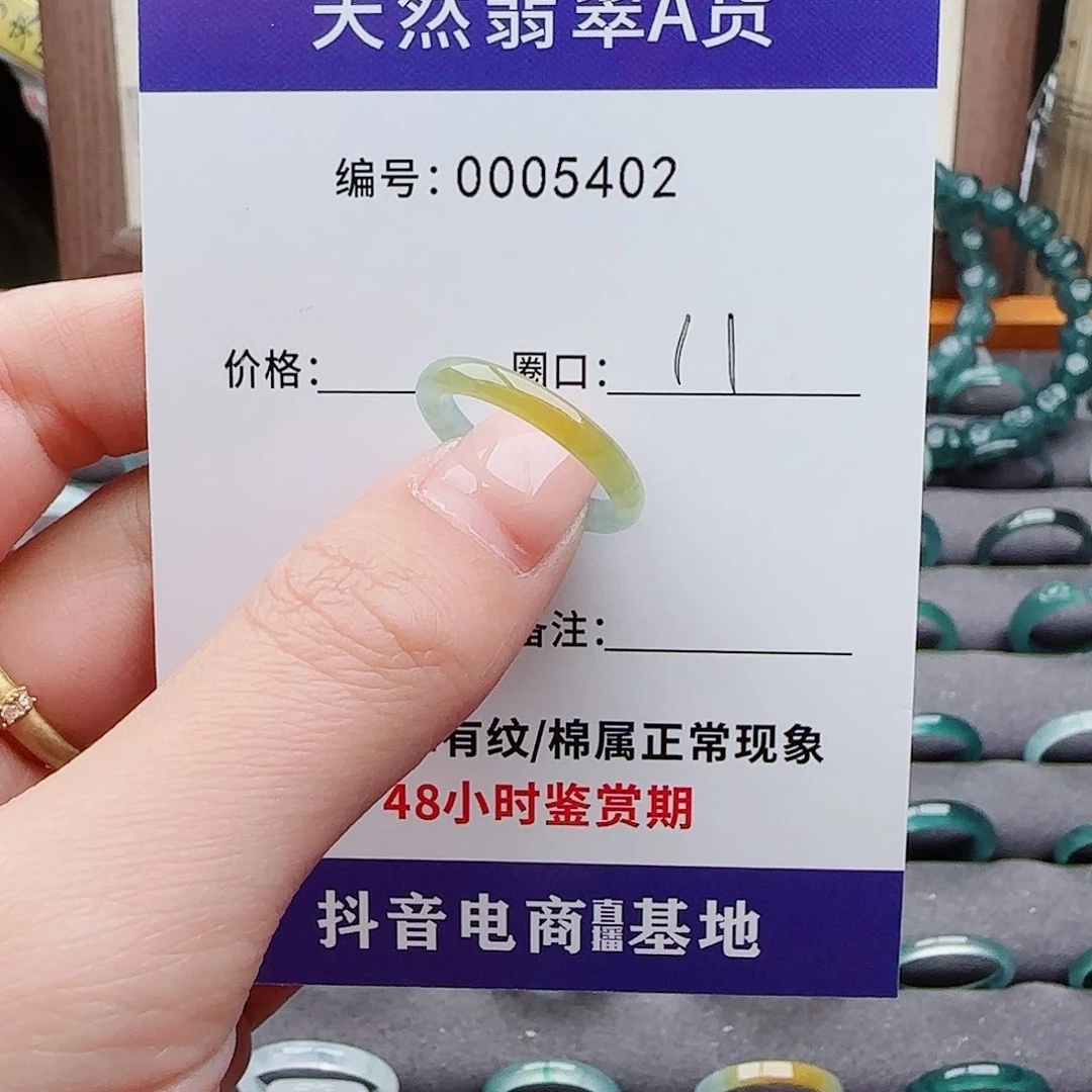 未镶嵌戒指翡翠叶*