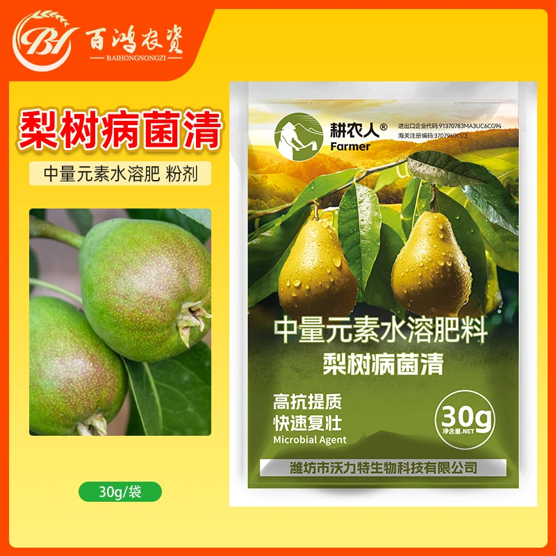 科沃华梨树病菌清复合中量元素梨树柑橘苹果果树专用叶面肥料