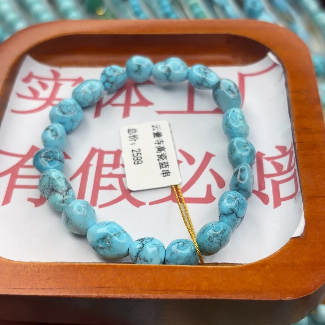 绿松石未镶嵌手链