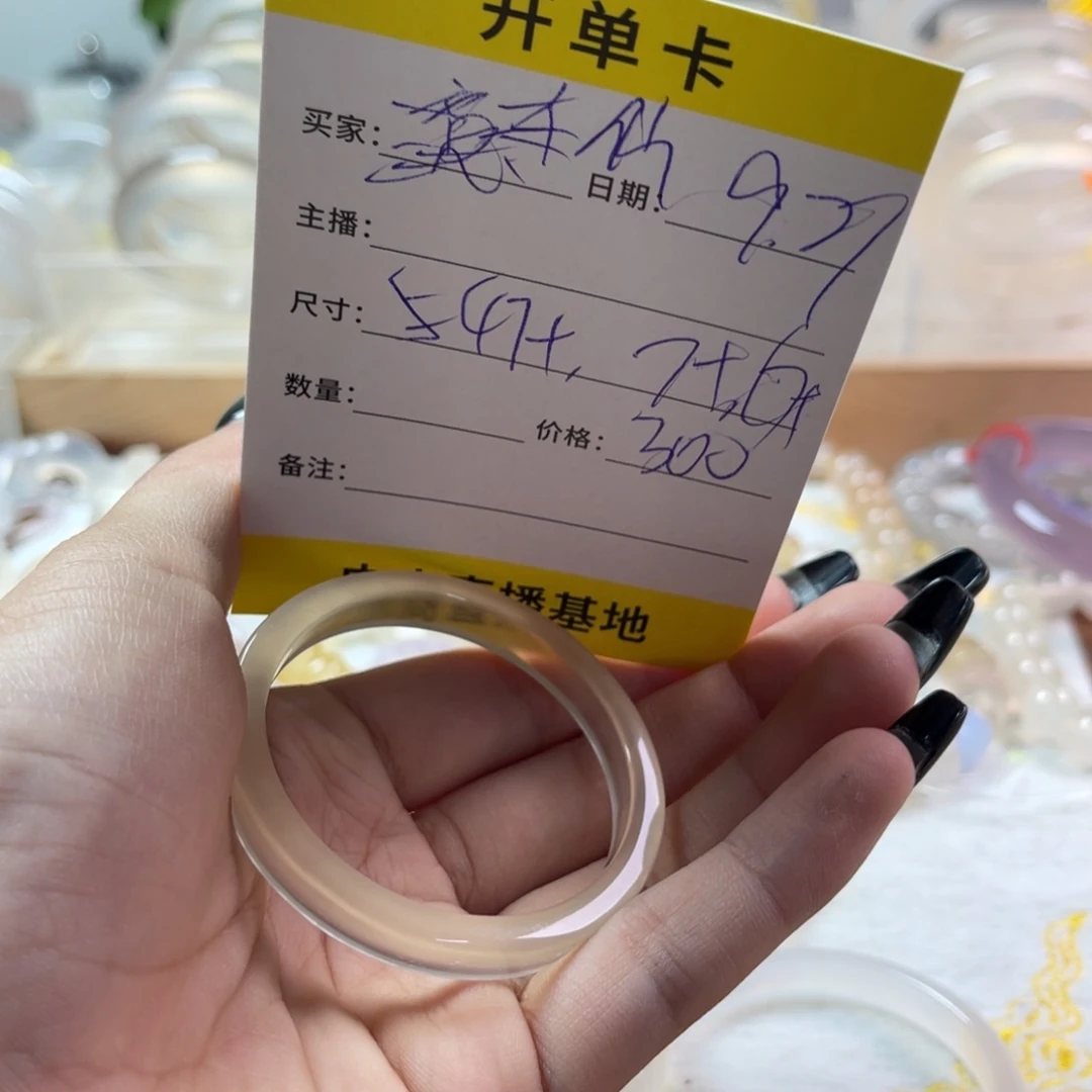 手镯玛瑙/玉髓未镶嵌仙****使