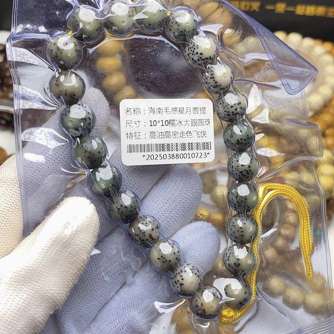 星月菩提手串10大眼睛糯冰手持