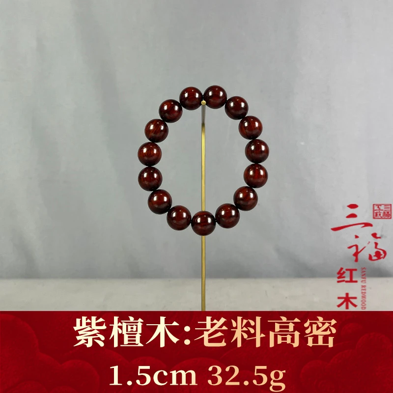 123695 老料高密 紫檀木