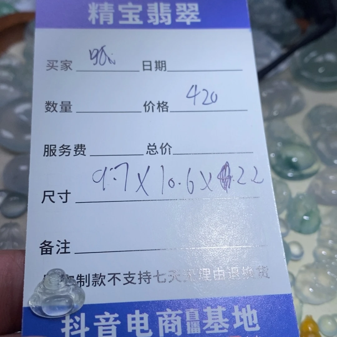 翡翠颈饰未镶嵌呱****.天然缅甸翡翠a货佛公