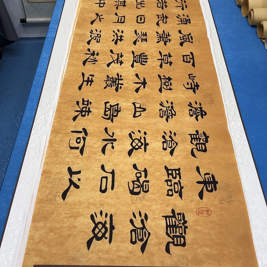 书法假一赔万/纯手写 180✖️48堵花臣