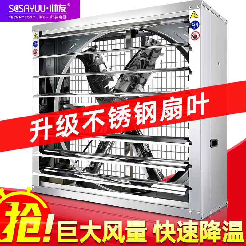 负压风机工业排风扇大功率强力通风排气扇商用换气扇养殖场抽风机