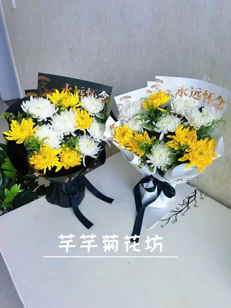 黄白菊鲜花花束用于祭拜扫墓祭祖包装精美