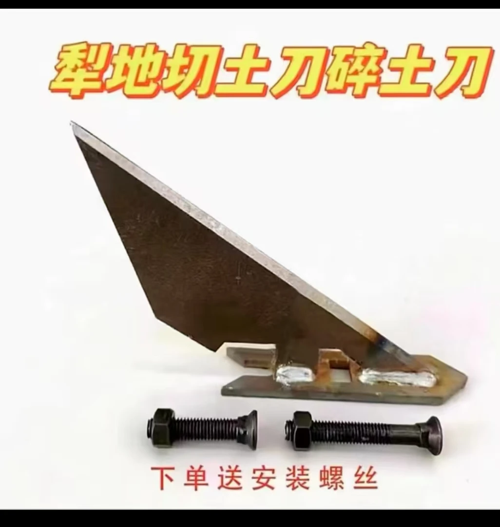 铧子切土刀碎土器  铧尖碎土刀犁尖碎土器趟地器