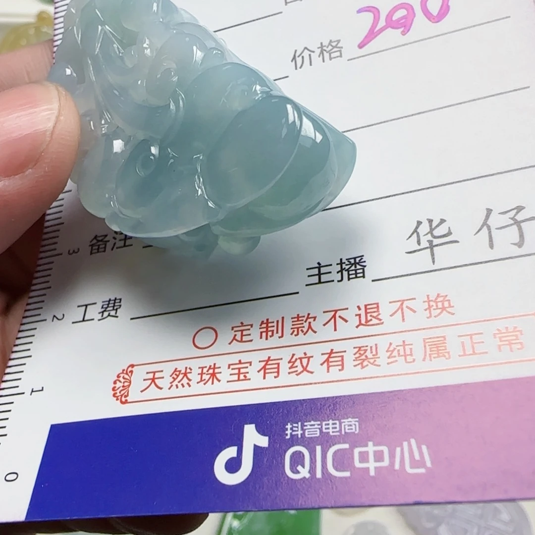 定制翡翠未镶嵌        3