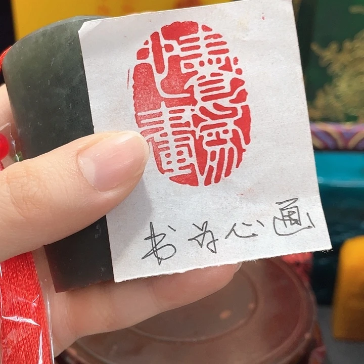 寿山石印石篆刻印章引首章闲章姓名章生日礼物